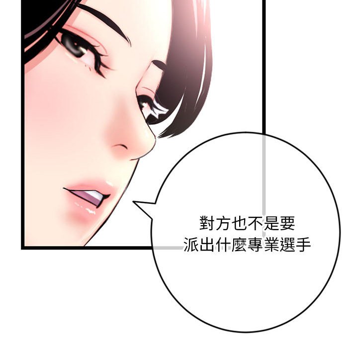 深夜網咖 第24章 第127页