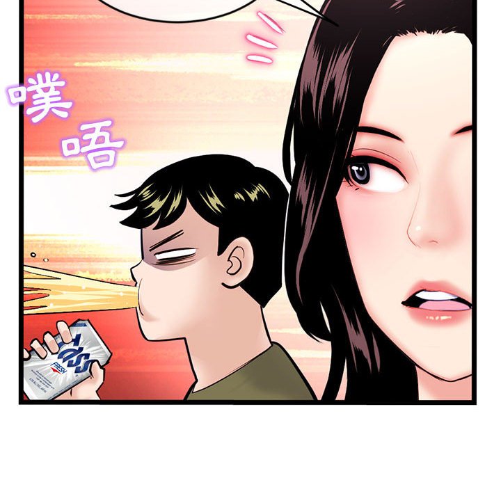 深夜網咖 第24章 第61页