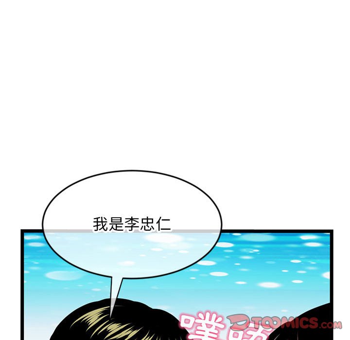 深夜網咖 第24章 第66页