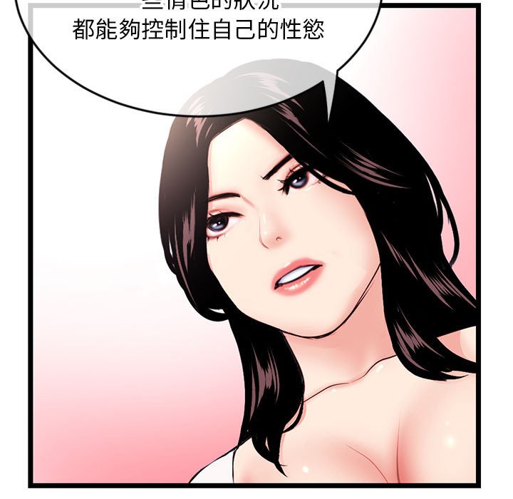 深夜網咖 第24章 第117页
