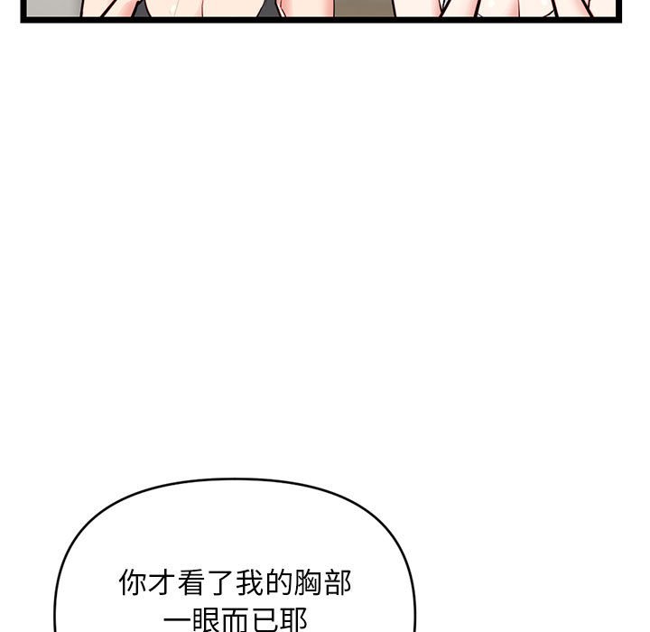 深夜網咖 第24章 第84页