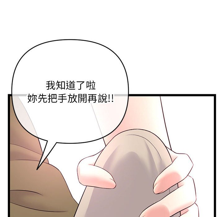 深夜網咖 第24章 第71页