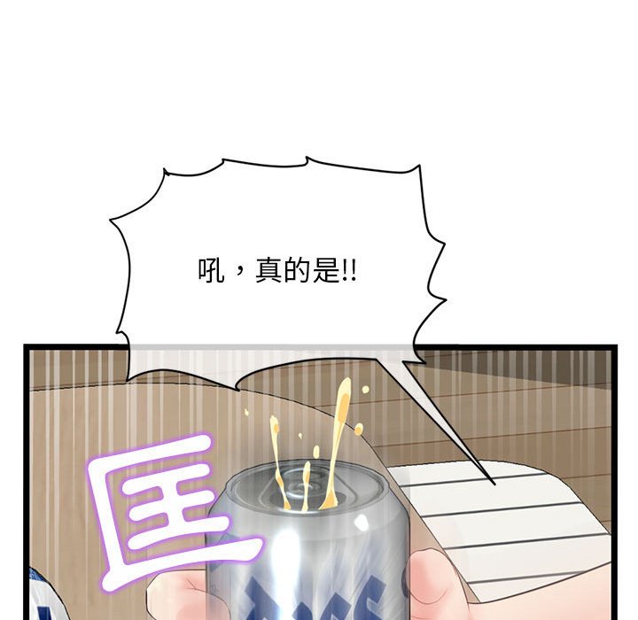 深夜網咖 第24章 第70页