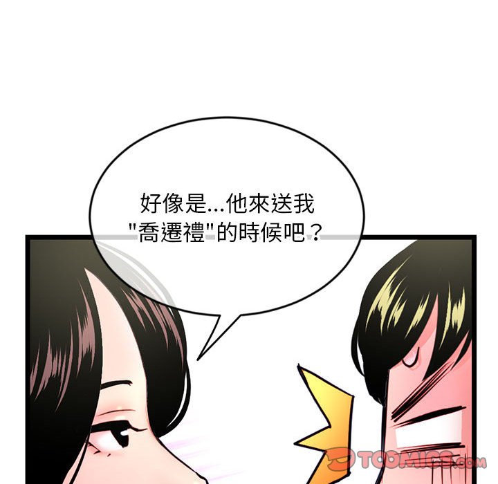 深夜網咖 第24章 第138页