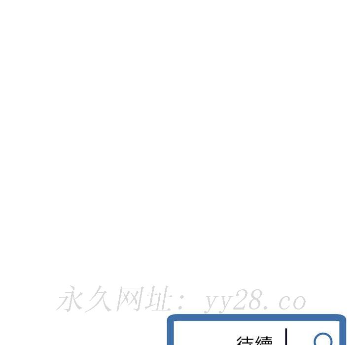 深夜網咖 第24章 第159页
