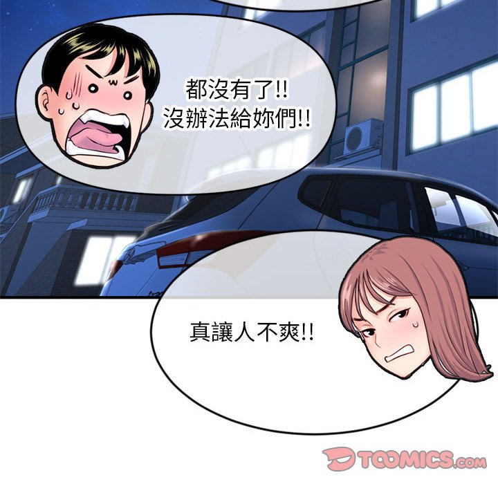深夜網咖 第24章 第147页