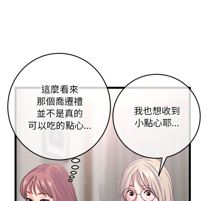 深夜網咖 第24章 第131页