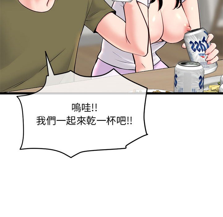 深夜網咖 第24章 第143页