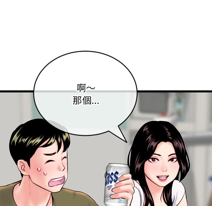 深夜網咖 第24章 第142页