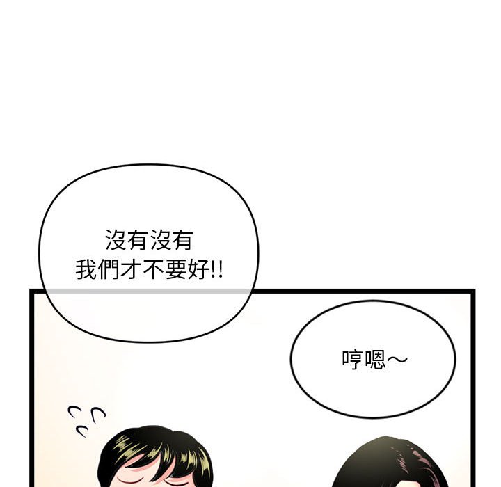 深夜網咖 第24章 第129页