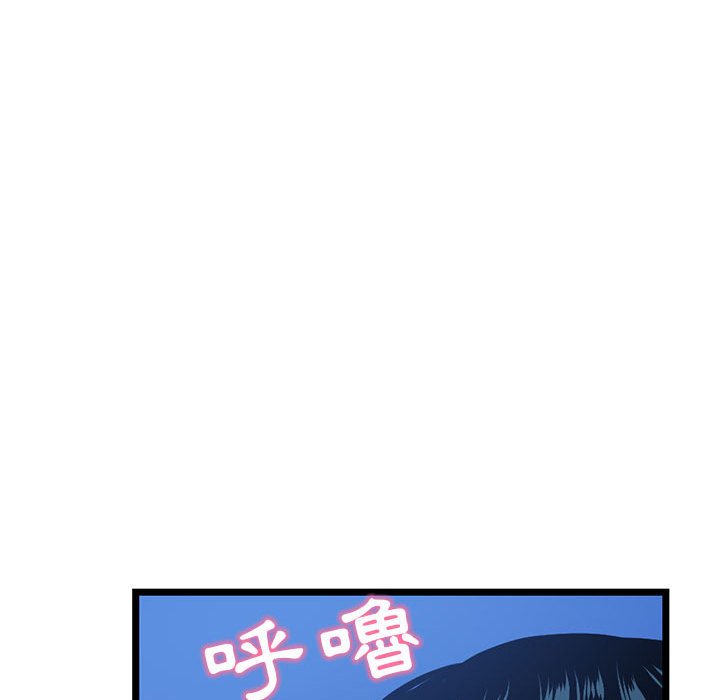 深夜網咖 第24章 第148页