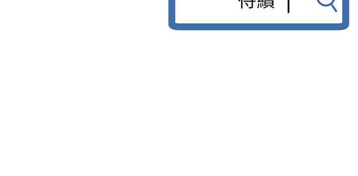 深夜網咖 第24章 第135页