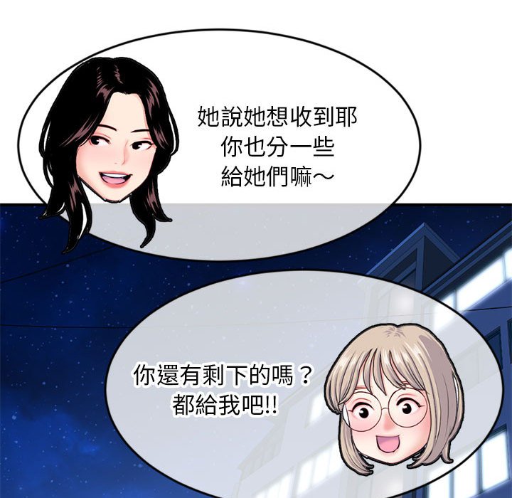 深夜網咖 第24章 第128页