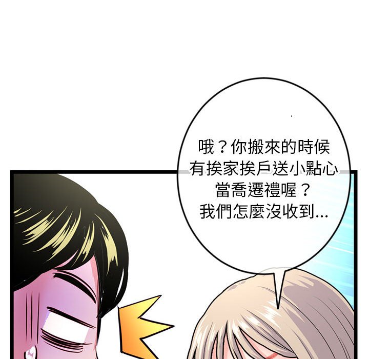 深夜網咖 第24章 第140页