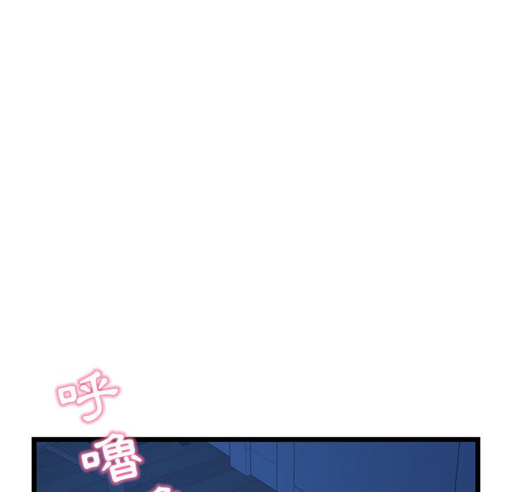 深夜網咖 第24章 第150页