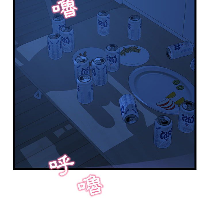 深夜網咖 第24章 第132页