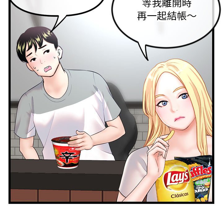 深夜網咖 第30章 第139页