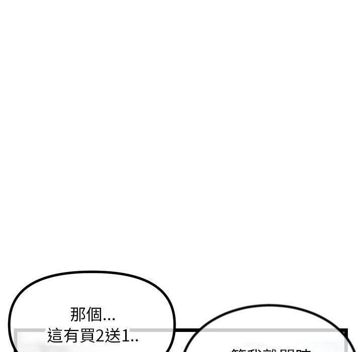 深夜網咖 第30章 第145页