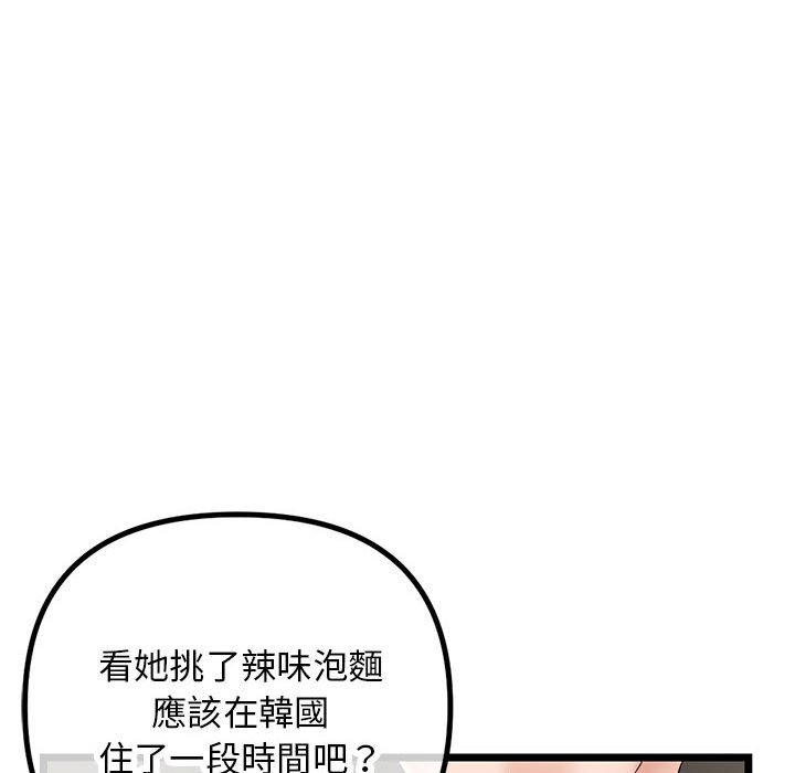深夜網咖 第30章 第149页