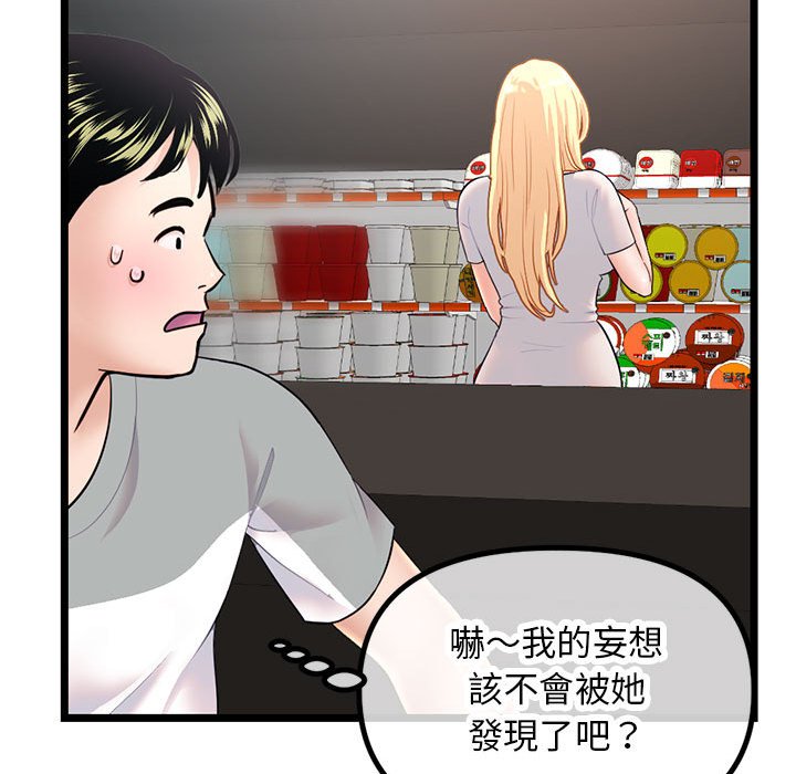 深夜網咖 第30章 第140页