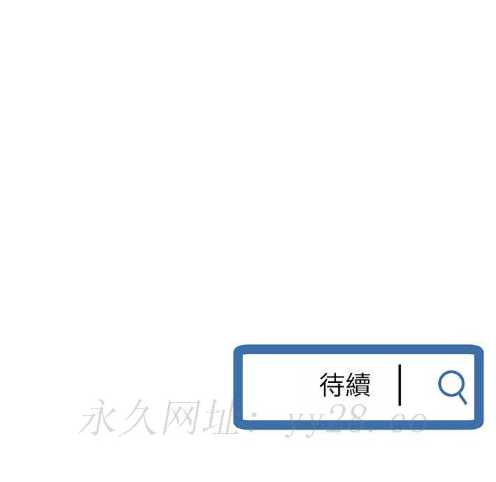 深夜網咖 第30章 第160页