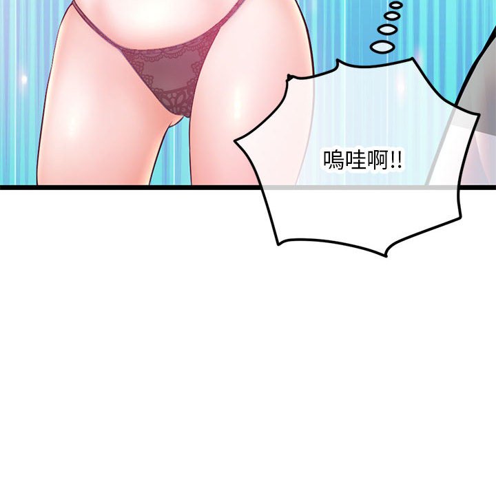 深夜網咖 第30章 第148页