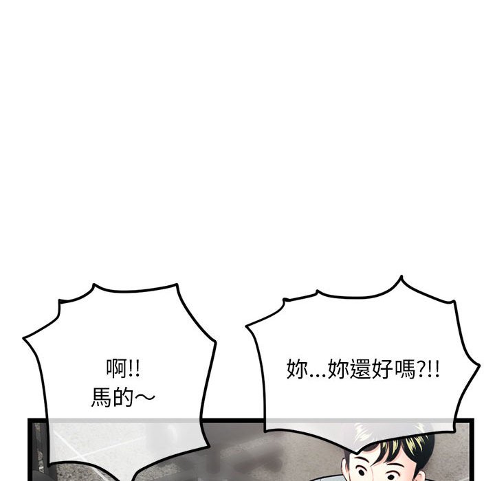 深夜網咖 第30章 第155页