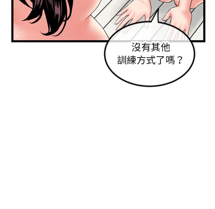 深夜網咖 第30章 第49页