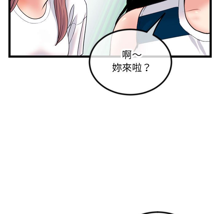 深夜網咖 第30章 第15页