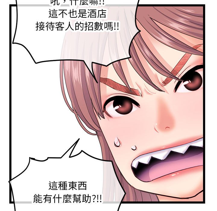 深夜網咖 第30章 第6页