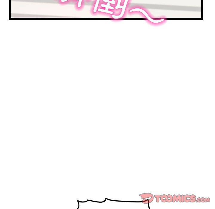 深夜網咖 第30章 第21页