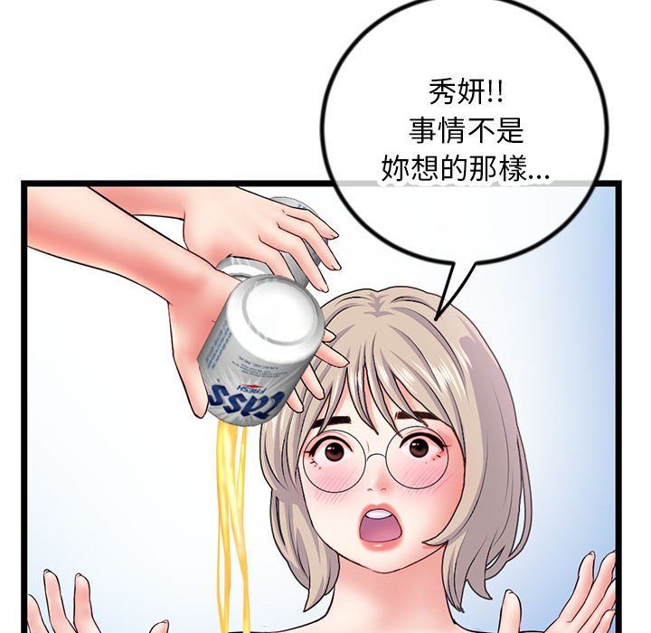 深夜網咖 第30章 第16页