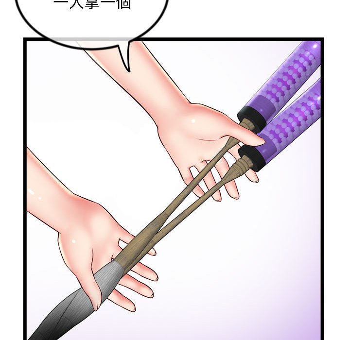 深夜網咖 第30章 第62页