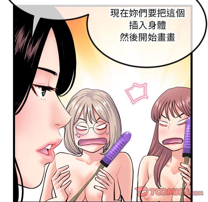 深夜網咖 第30章 第66页