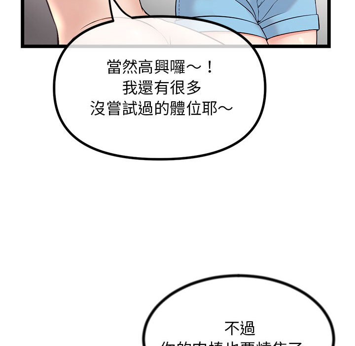 深夜網咖 第30章 第35页