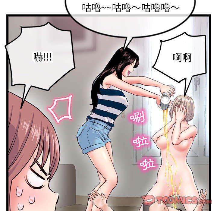 深夜網咖 第30章 第12页