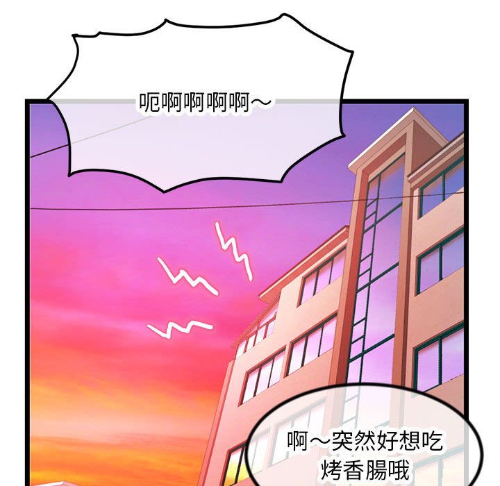 深夜網咖 第30章 第18页