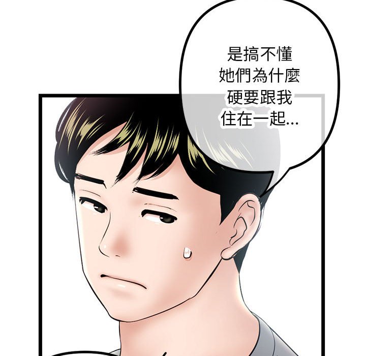 深夜網咖 第30章 第46页