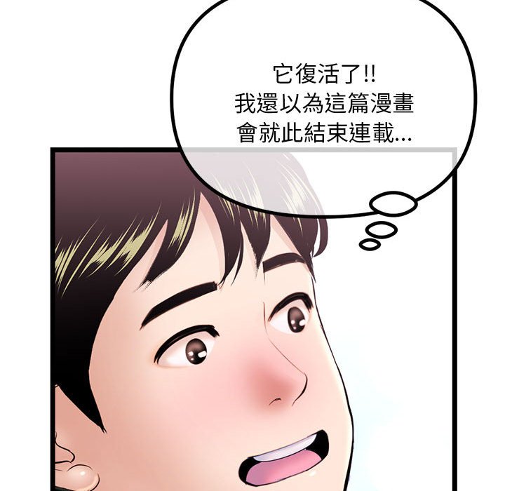 深夜網咖 第30章 第32页