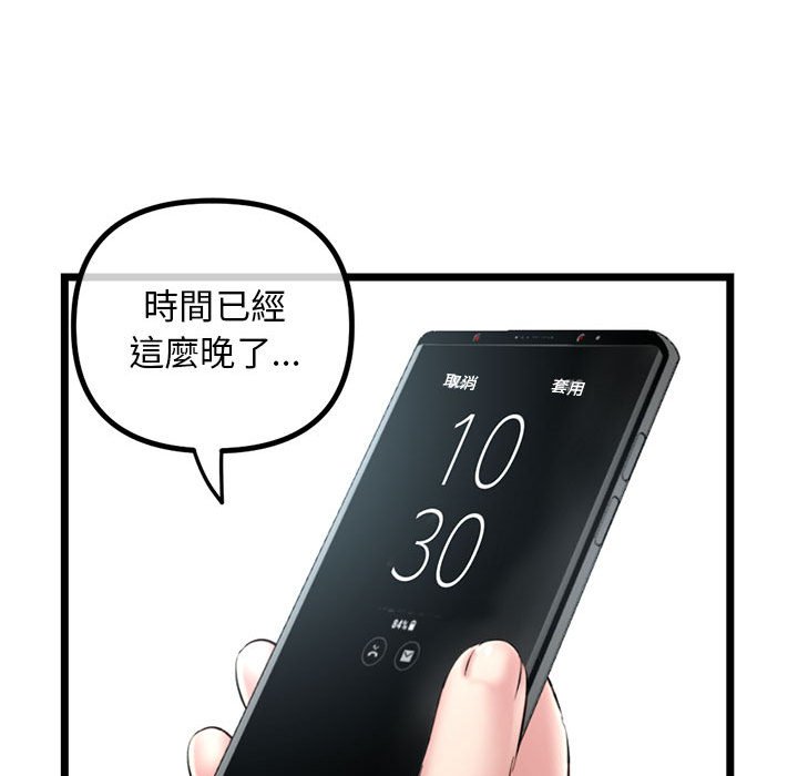 深夜網咖 第30章 第42页