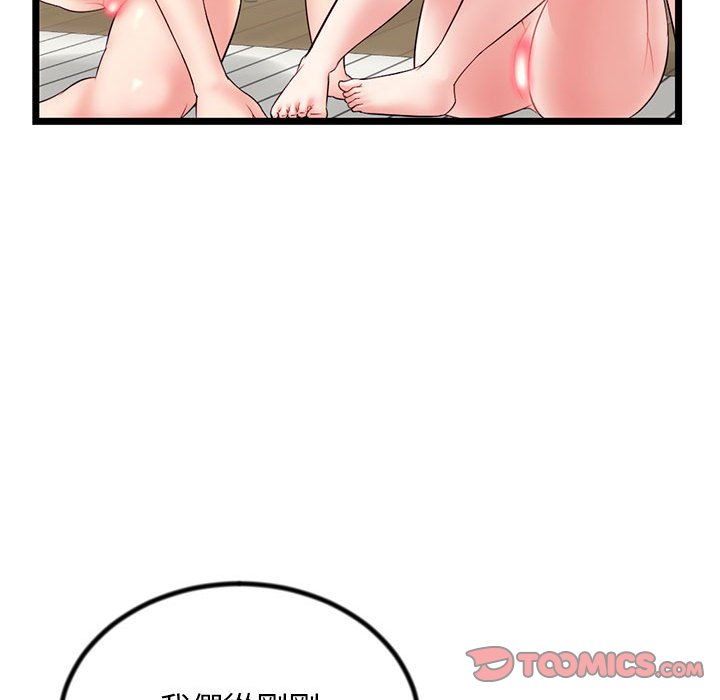 深夜網咖 第30章 第57页