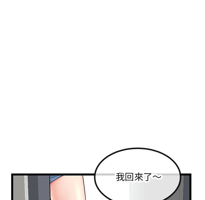 深夜網咖 第30章 第5页