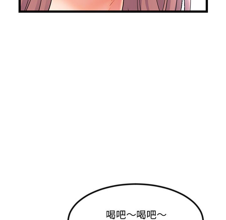 深夜網咖 第30章 第11页