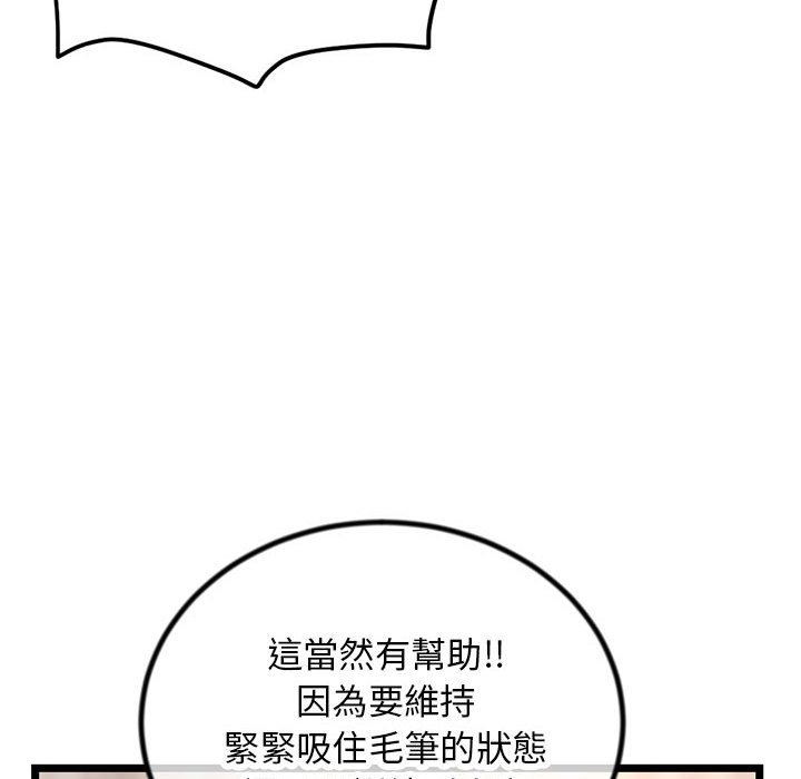深夜網咖 第30章 第44页