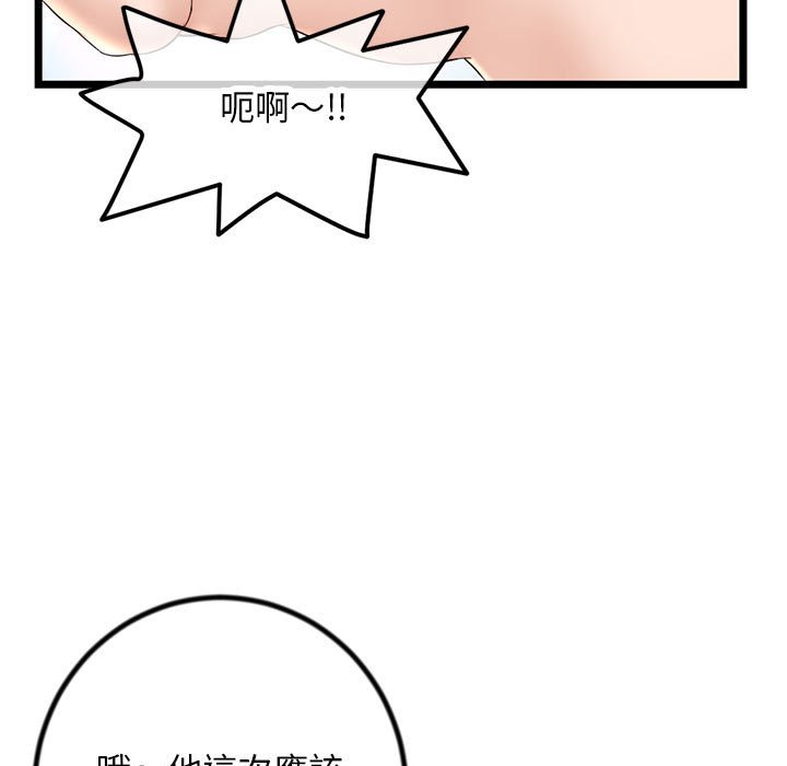 深夜網咖 第30章 第23页