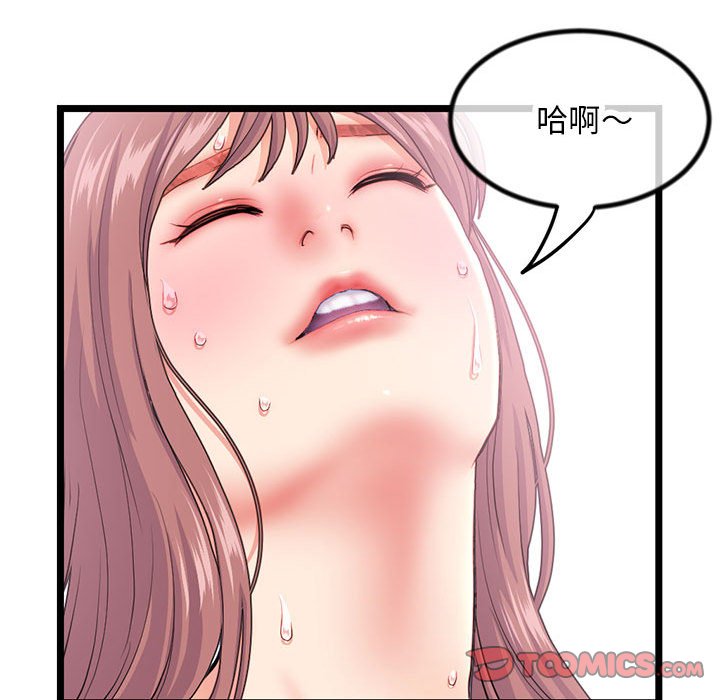 深夜網咖 第30章 第48页
