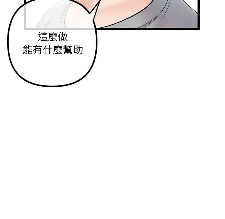 深夜網咖 第30章 第47页