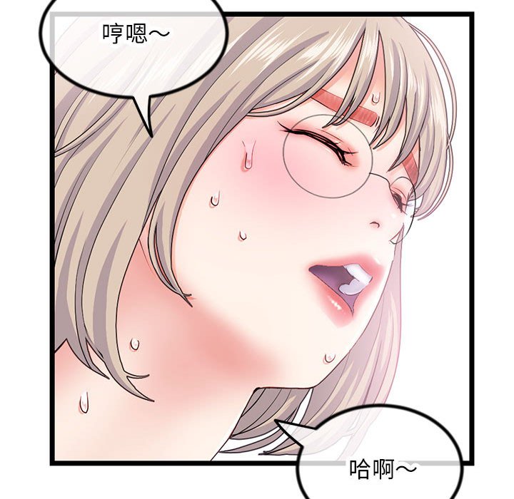 深夜網咖 第30章 第50页