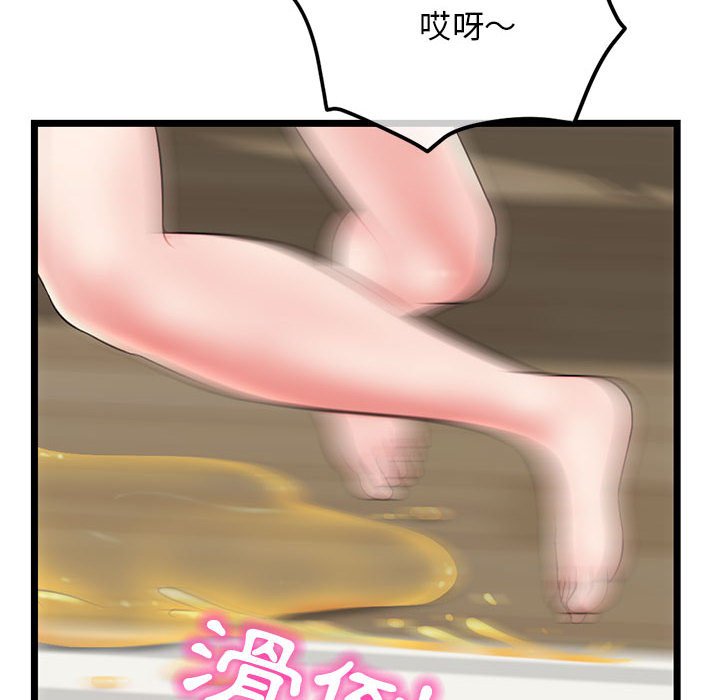 深夜網咖 第30章 第4页