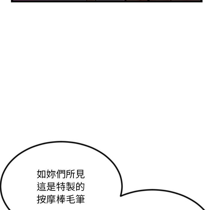 深夜網咖 第30章 第10页